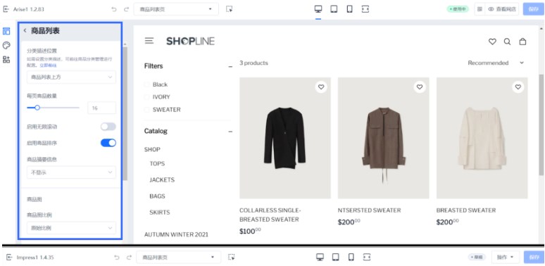 SHOPLINE商品分类管理