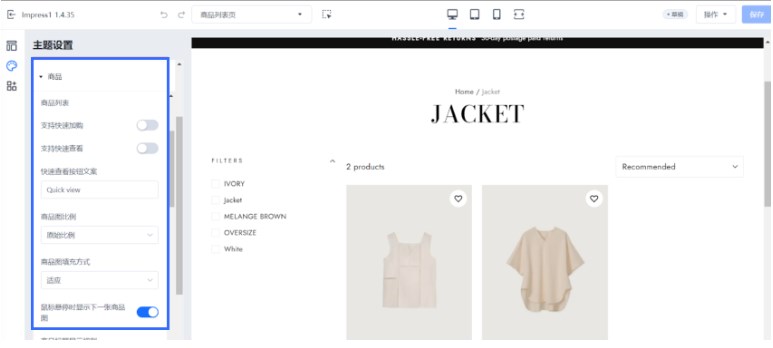 SHOPLINE商品分类管理