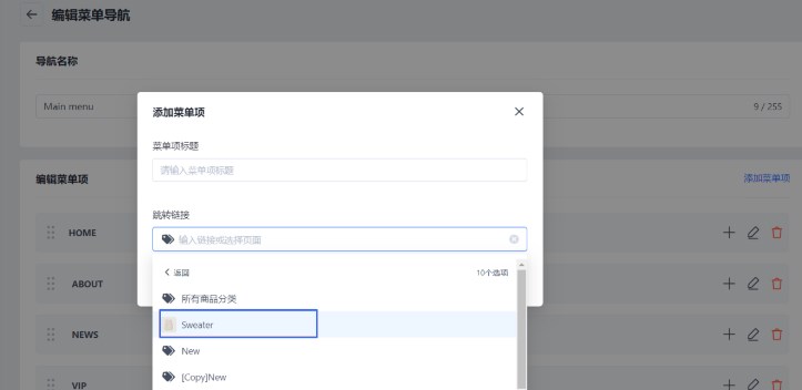 SHOPLINE商品分类管理