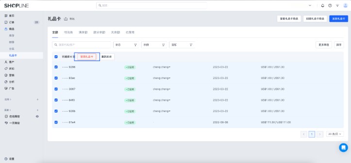 SHOPLINE礼品卡管理