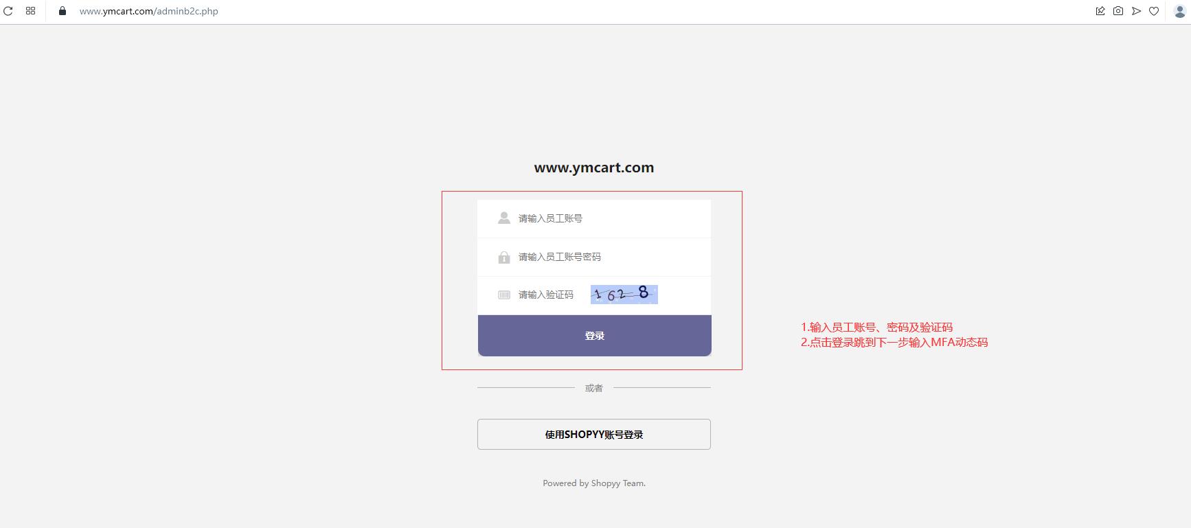 Shopyy后台首页