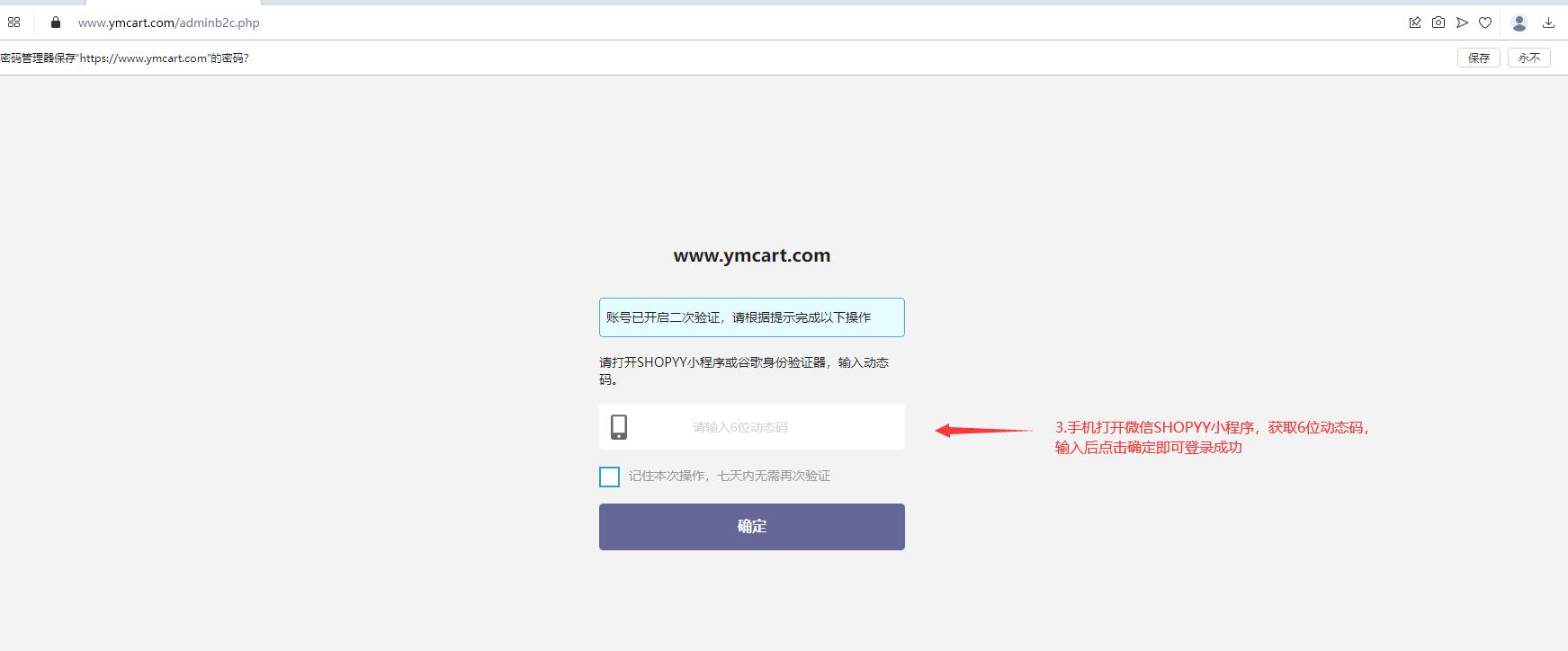 Shopyy后台首页