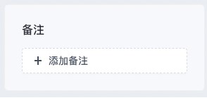 SHOPLINE客户管理
