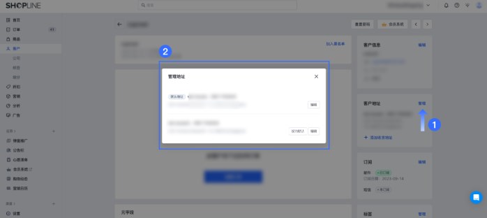 SHOPLINE客户管理