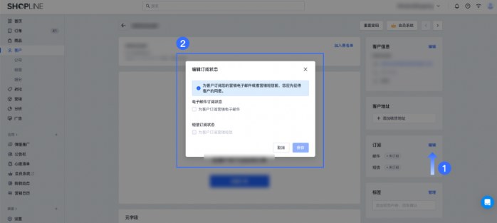 SHOPLINE客户管理