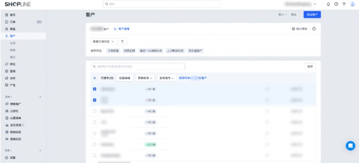 SHOPLINE客户管理