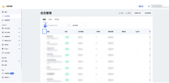 SHOPLINE客户管理