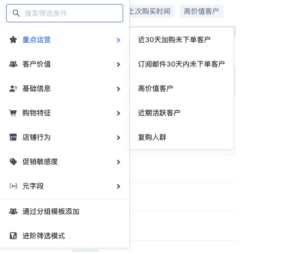 SHOPLINE客户管理