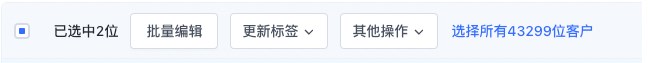 SHOPLINE客户管理