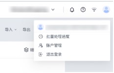 SHOPLINE客户导入