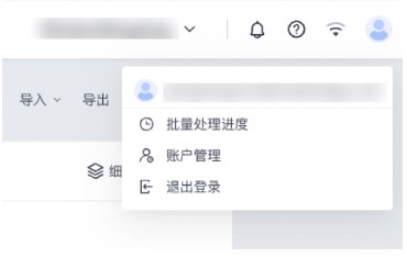 SHOPLINE客户导出