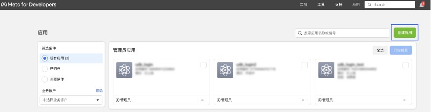 Facebook快速登录