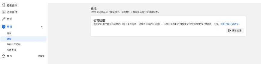 Facebook快速登录