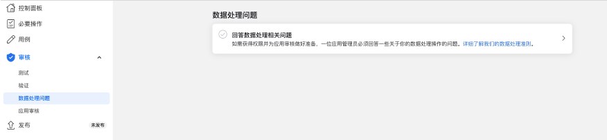 Facebook快速登录