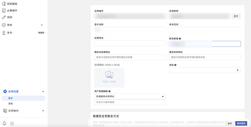 Facebook快速登录