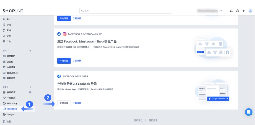 Facebook快速登录