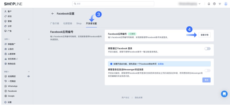 Facebook快速登录