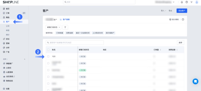 SHOPLINE删除个人数据