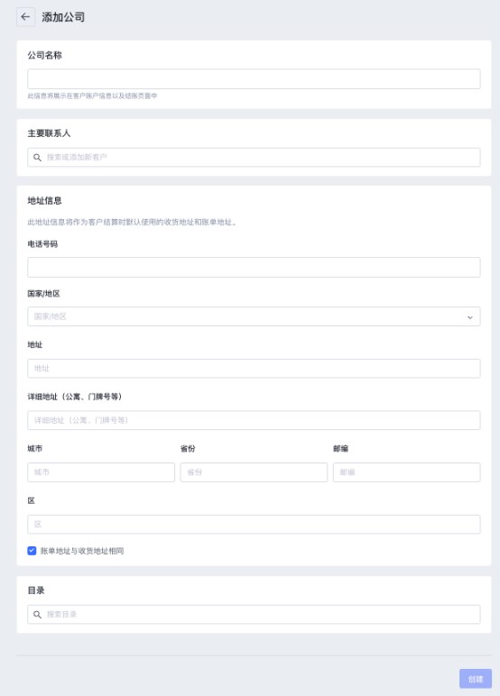 SHOPLINE B2B公司 