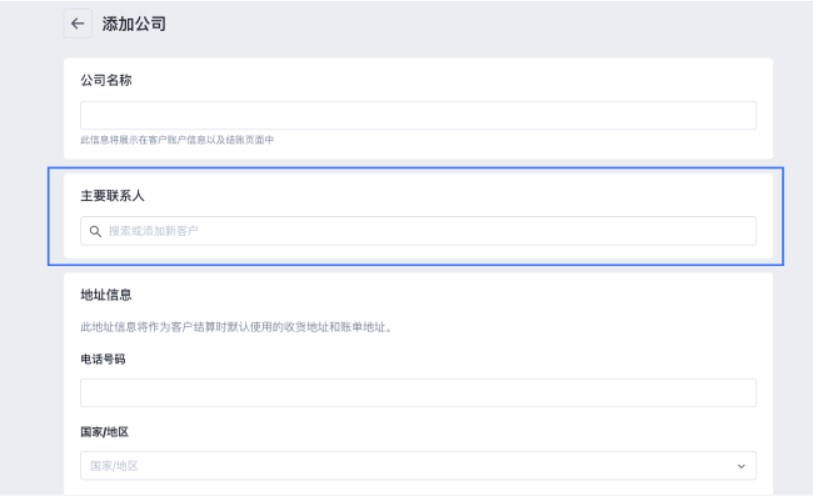 SHOPLINE B2B公司