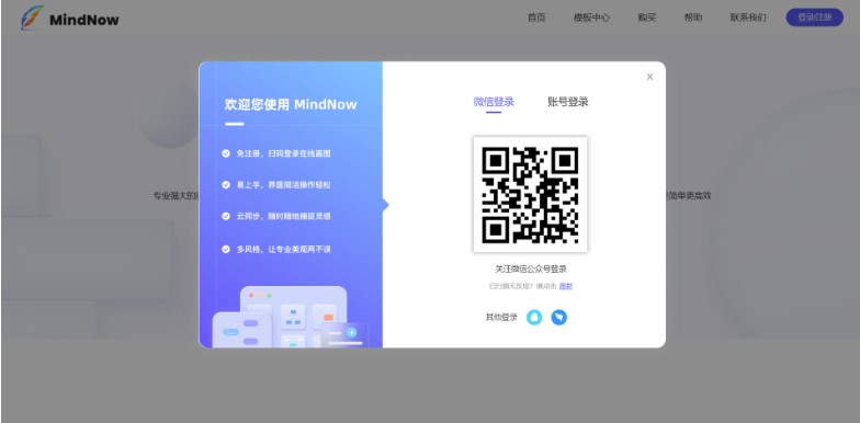 MindNow注册登录