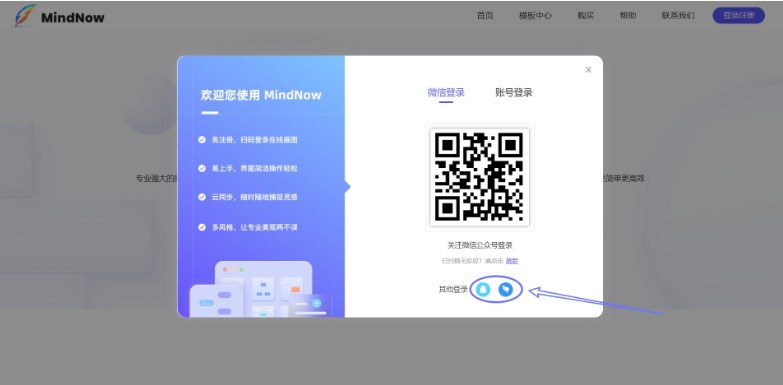 MindNow注册登录