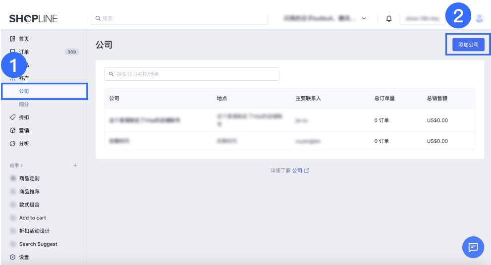 SHOPLINE B2B商品目录