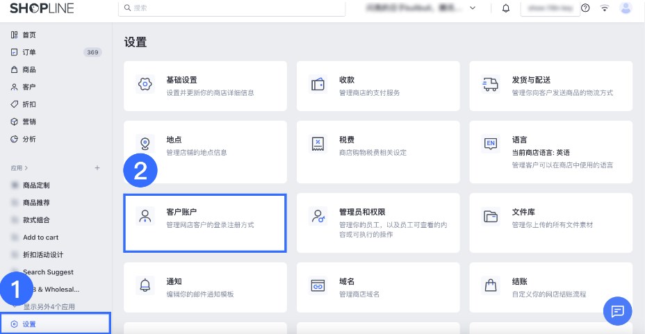 SHOPLINE B2B商品目录