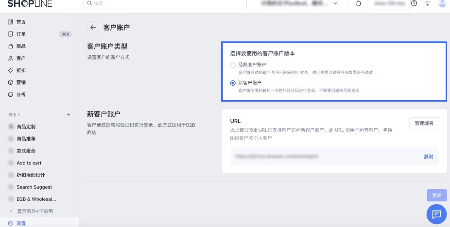 SHOPLINE B2B商品目录