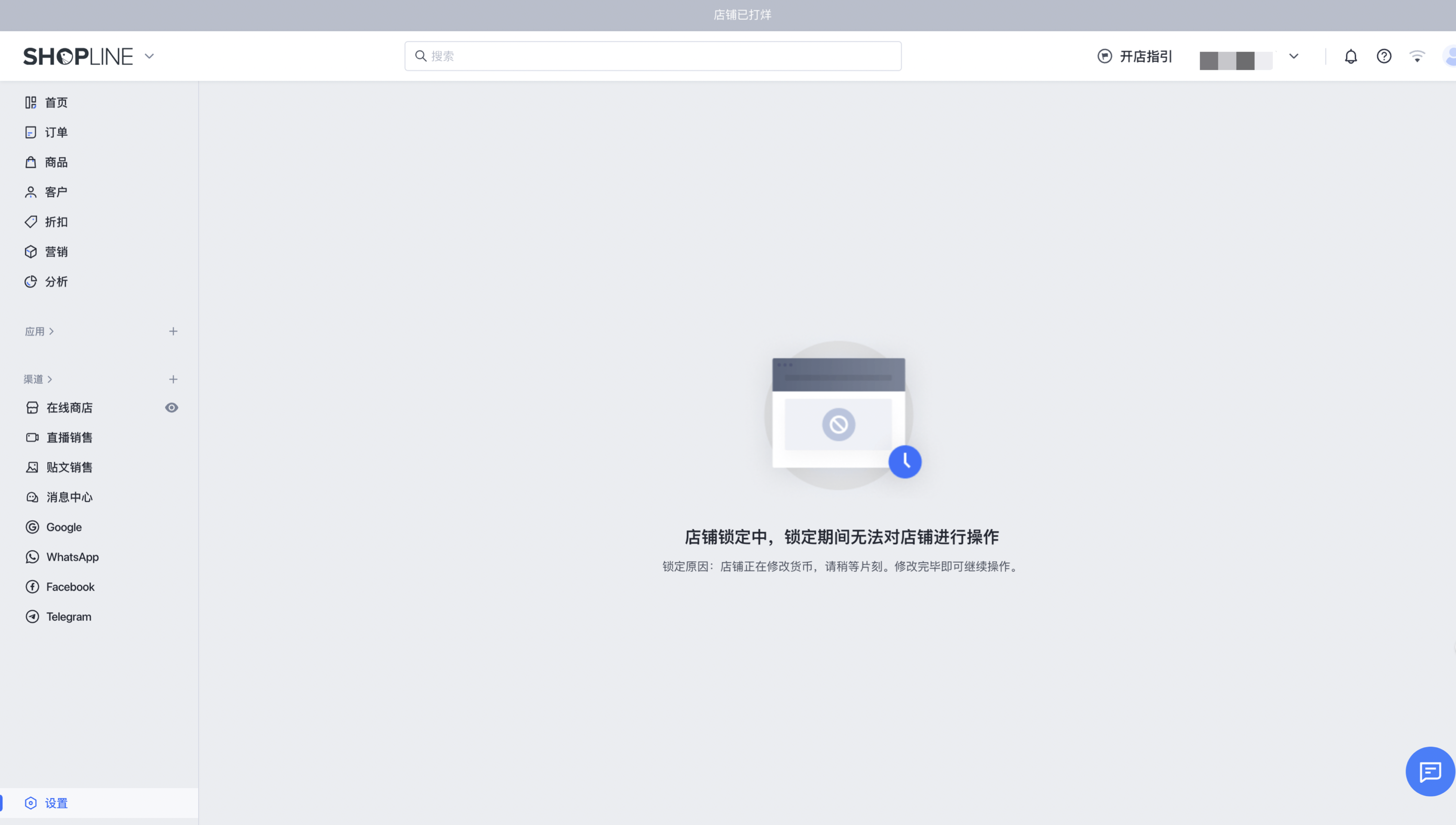 SHOPLINE结算货币