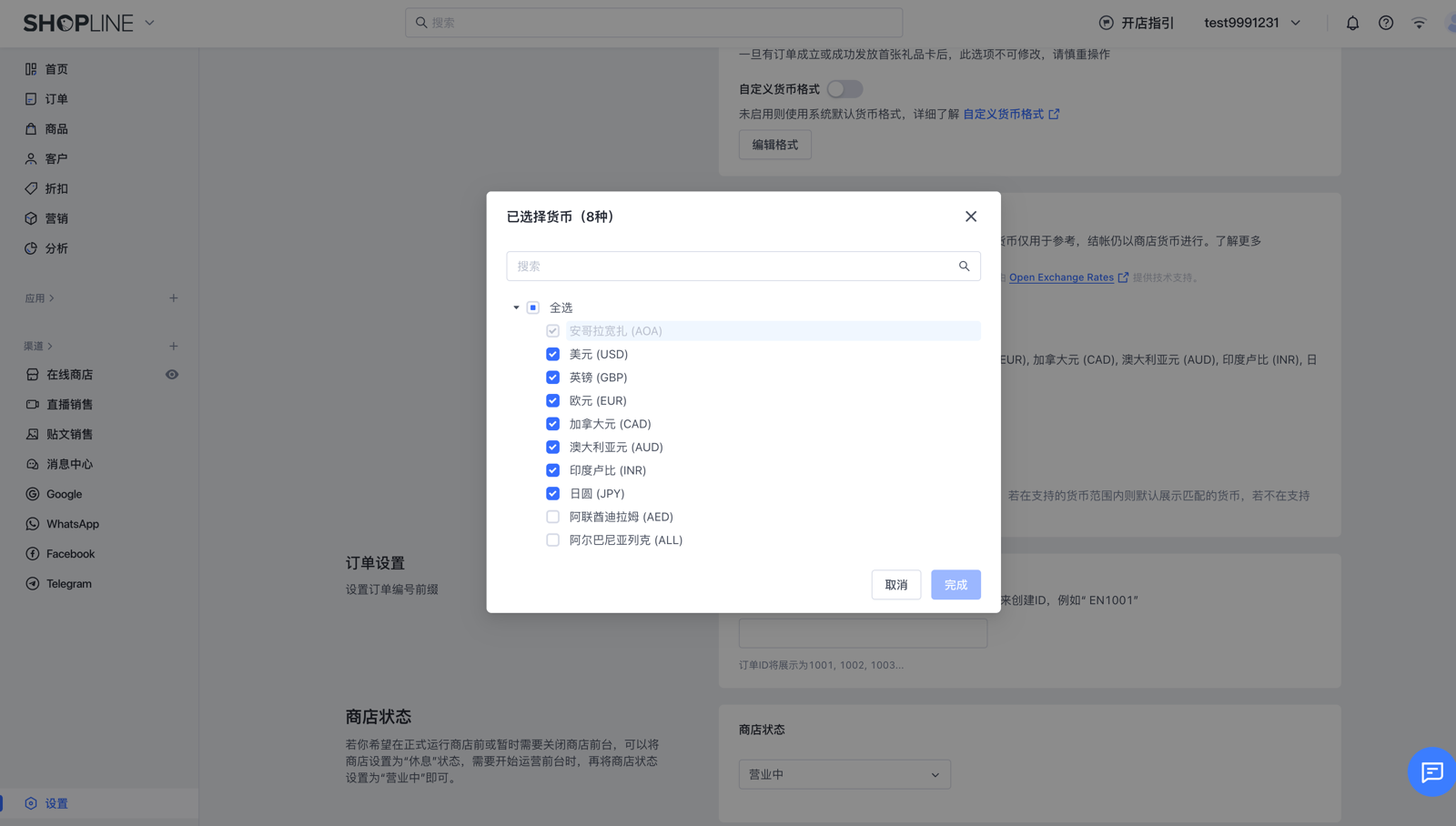 SHOPLINE多货币切换