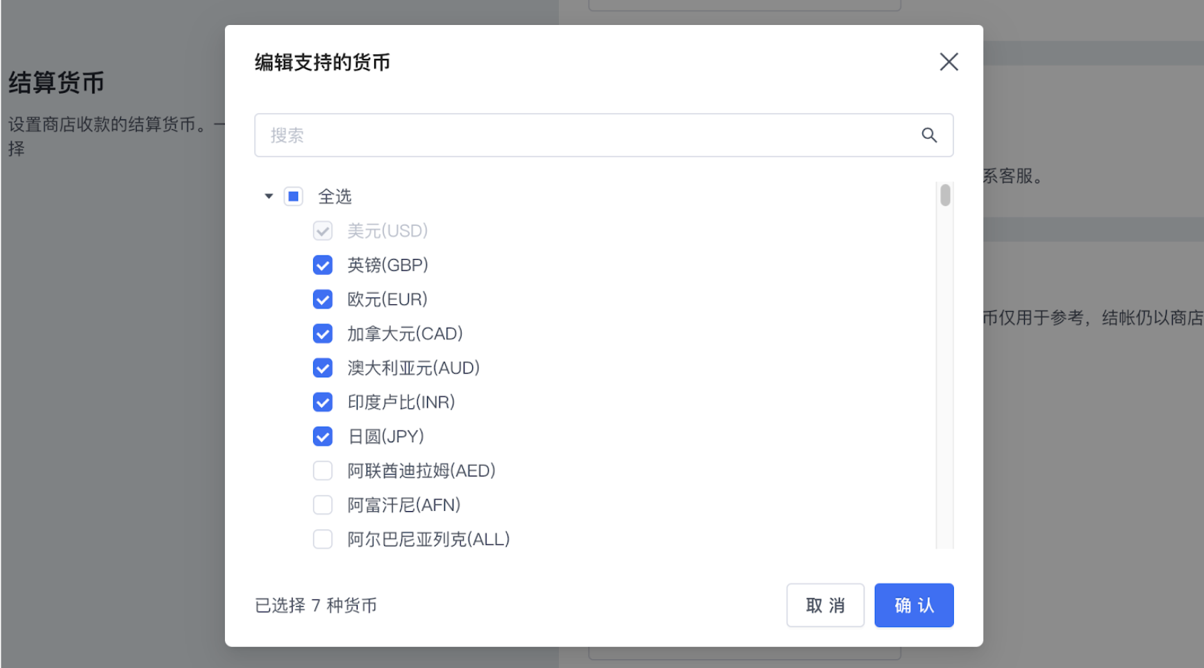 SHOPLINE多货币切换