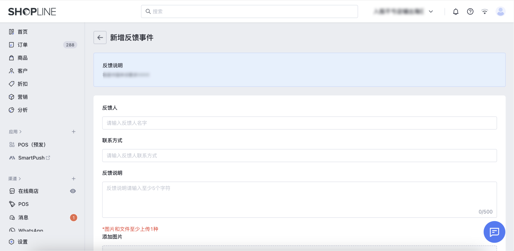 SHOPLINE安全中心