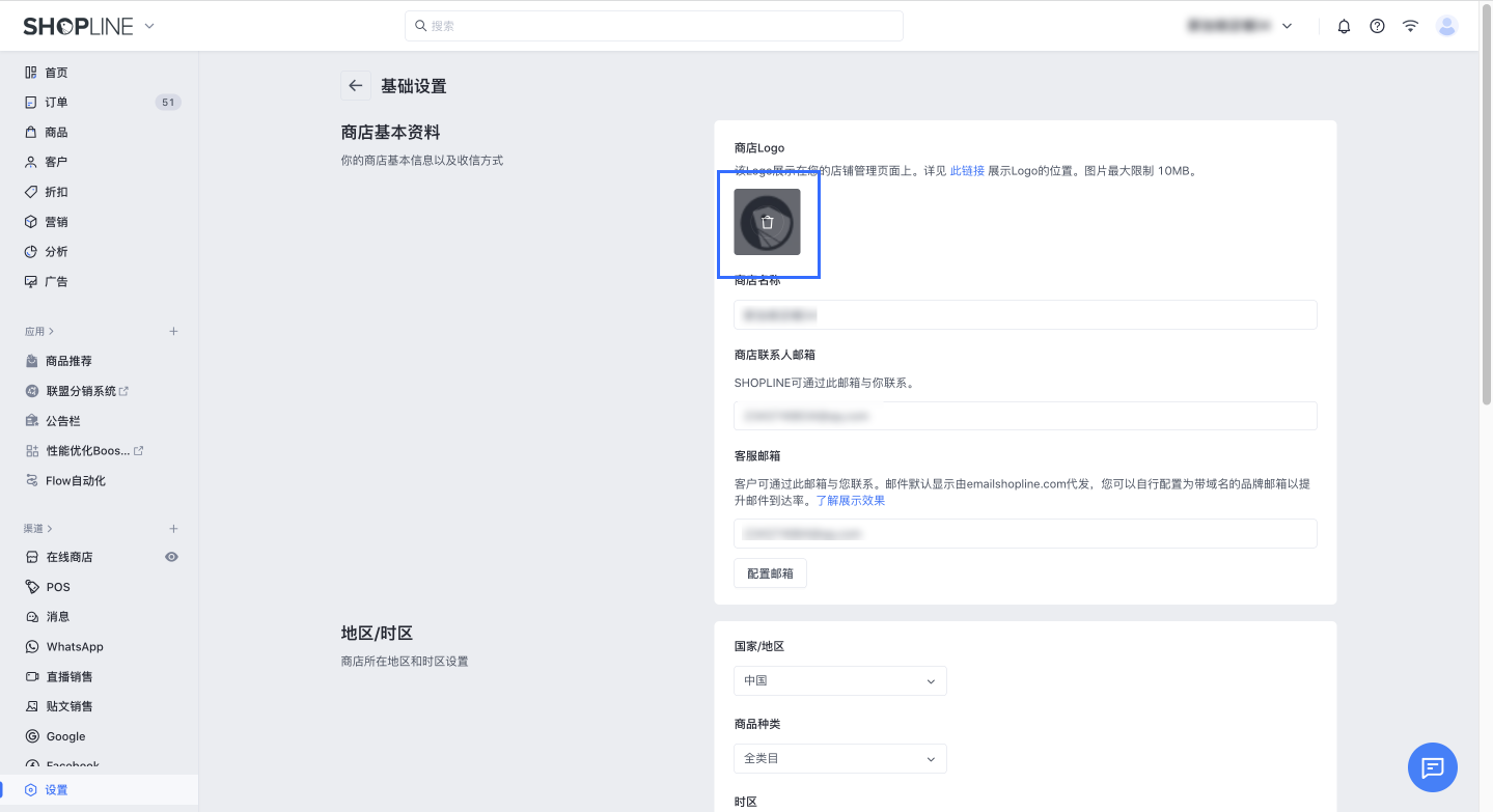 SHOPLIN LOGO设定