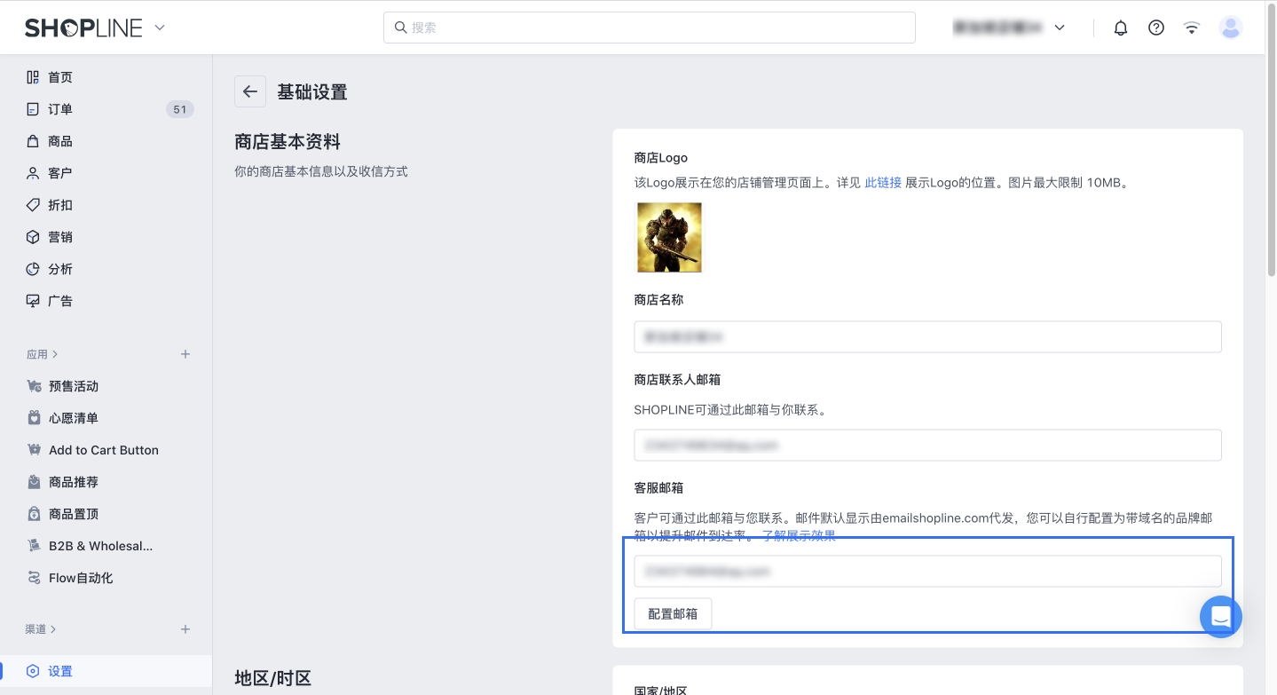 SHOPLINE客服邮箱