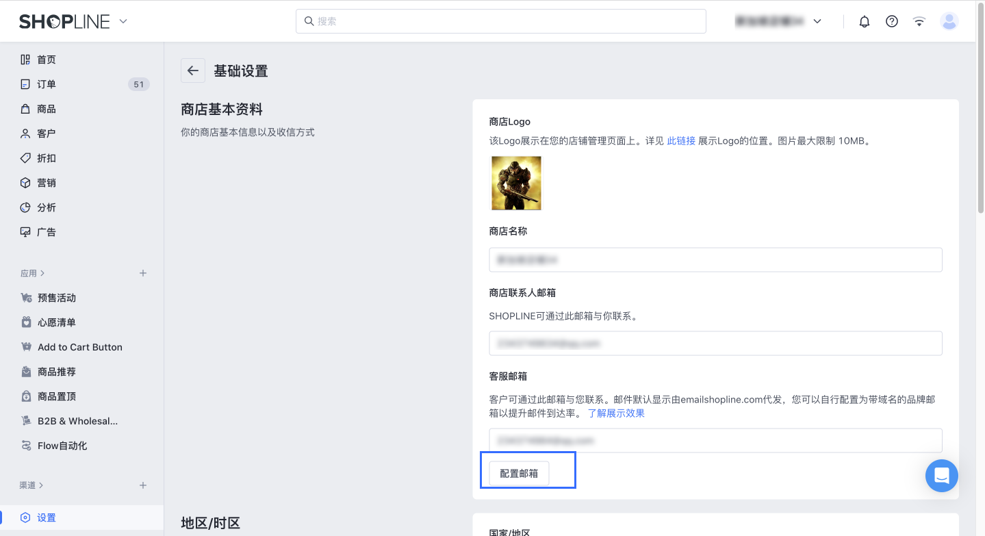 SHOPLINE客服邮箱