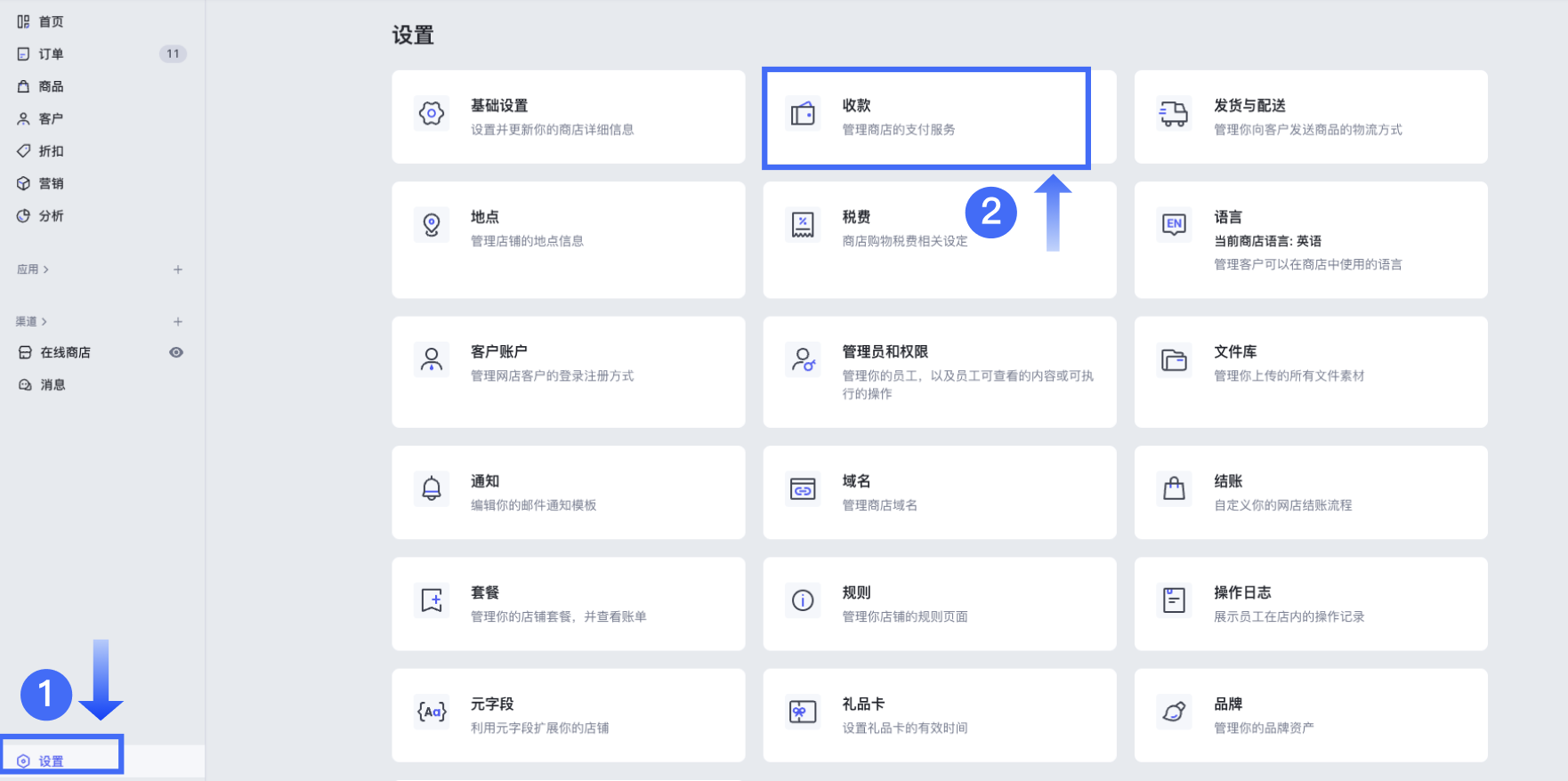 Payments收单流程