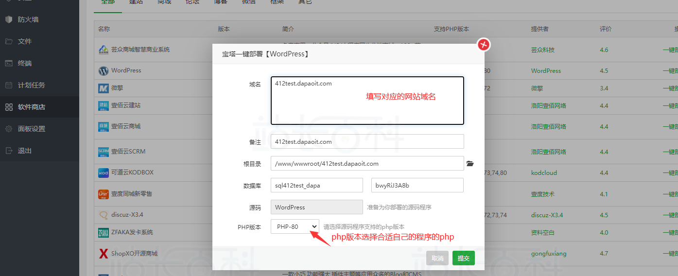 宝塔面板负载均衡搭建配置