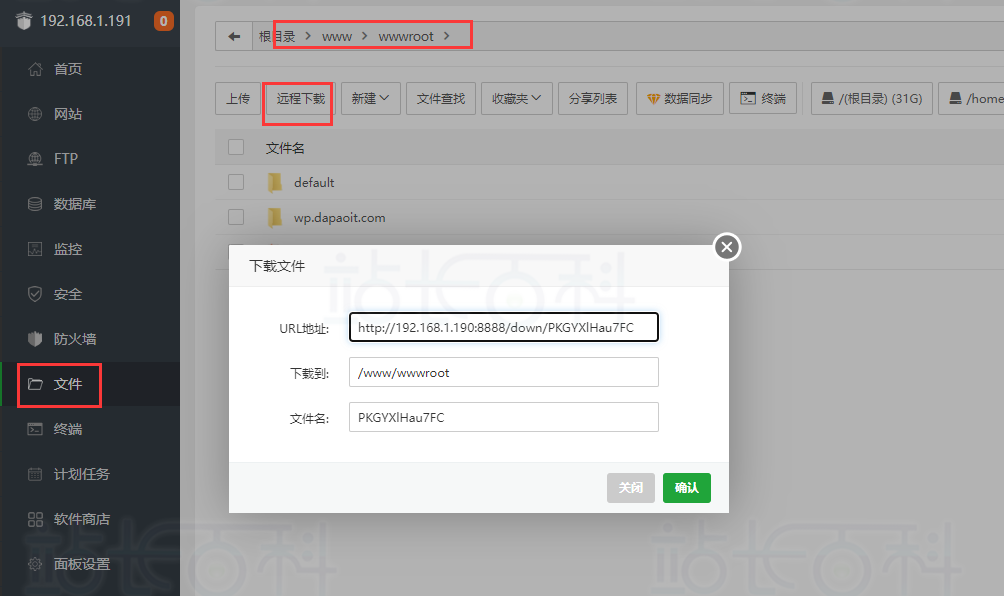 宝塔面板负载均衡搭建配置