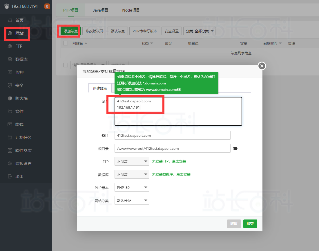 宝塔面板负载均衡搭建配置