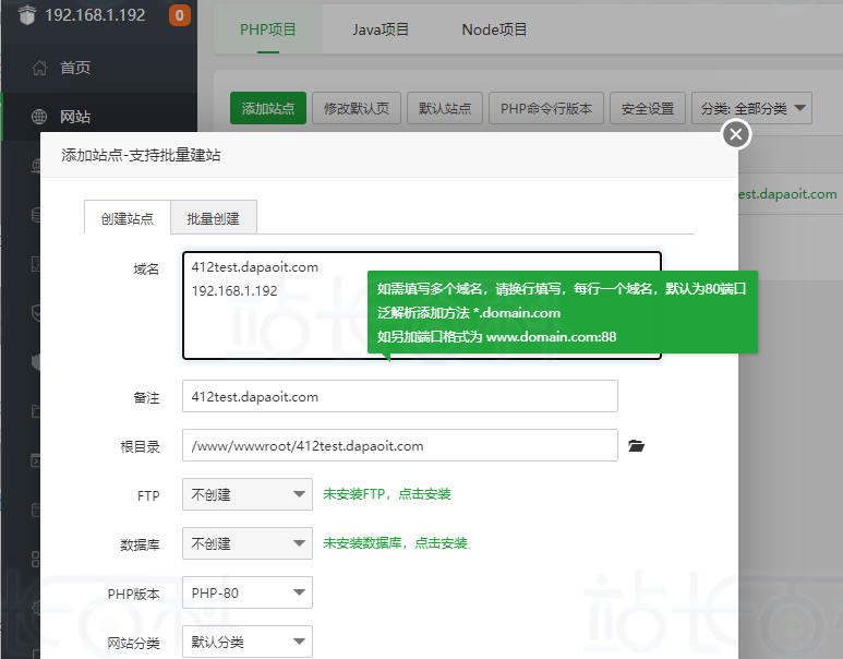宝塔面板负载均衡搭建配置
