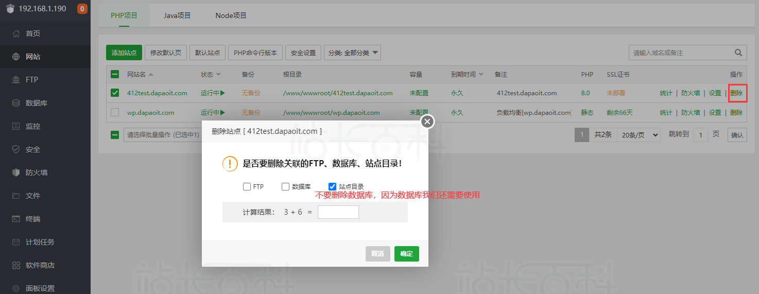 宝塔面板负载均衡搭建配置