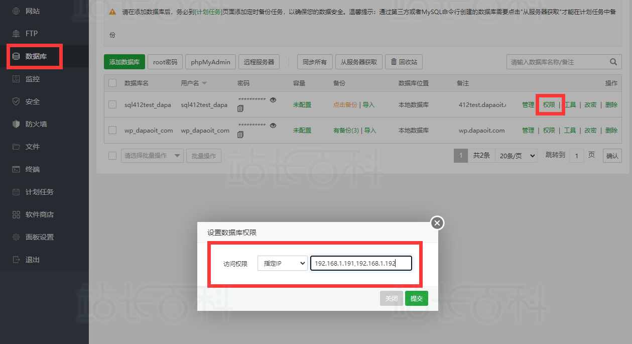 宝塔面板负载均衡搭建配置