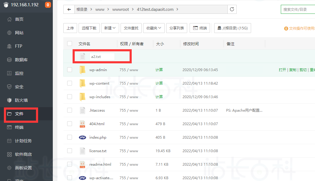 宝塔面板负载均衡搭建配置