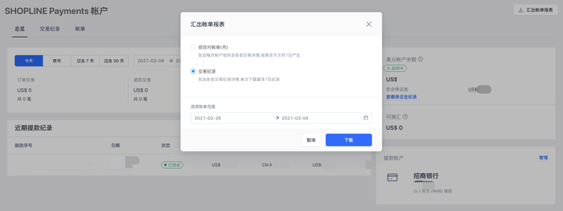 SHOPLINE Payments账户设置