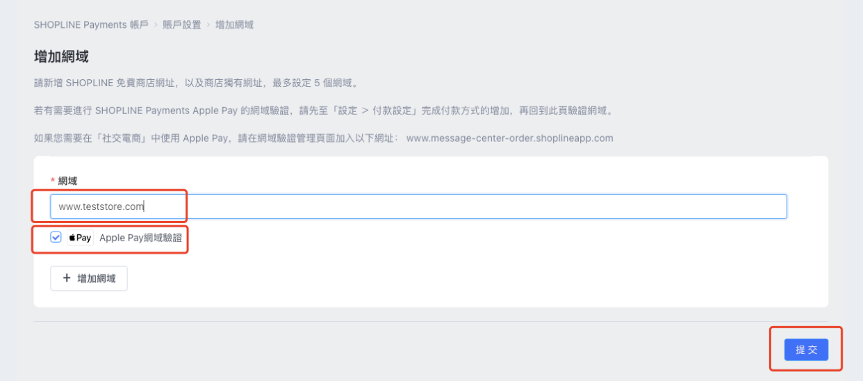 SHOPLINE Payments账户设置