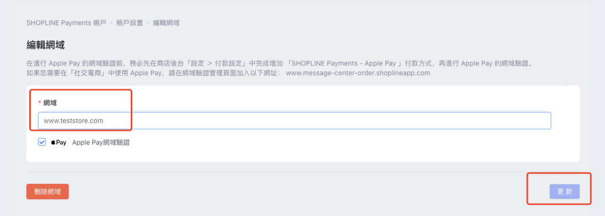 SHOPLINE Payments账户设置