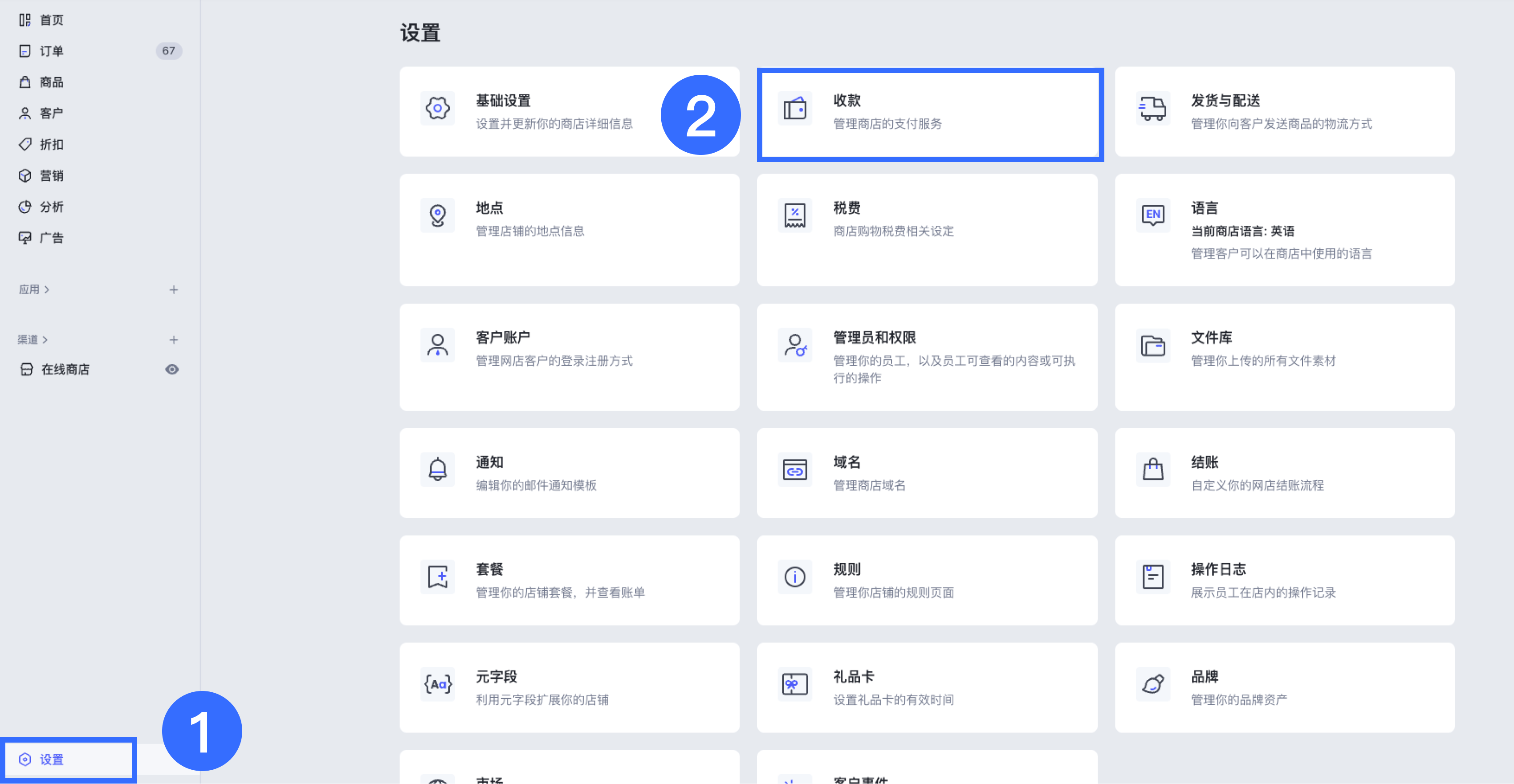 SHOPLINE第三方支付