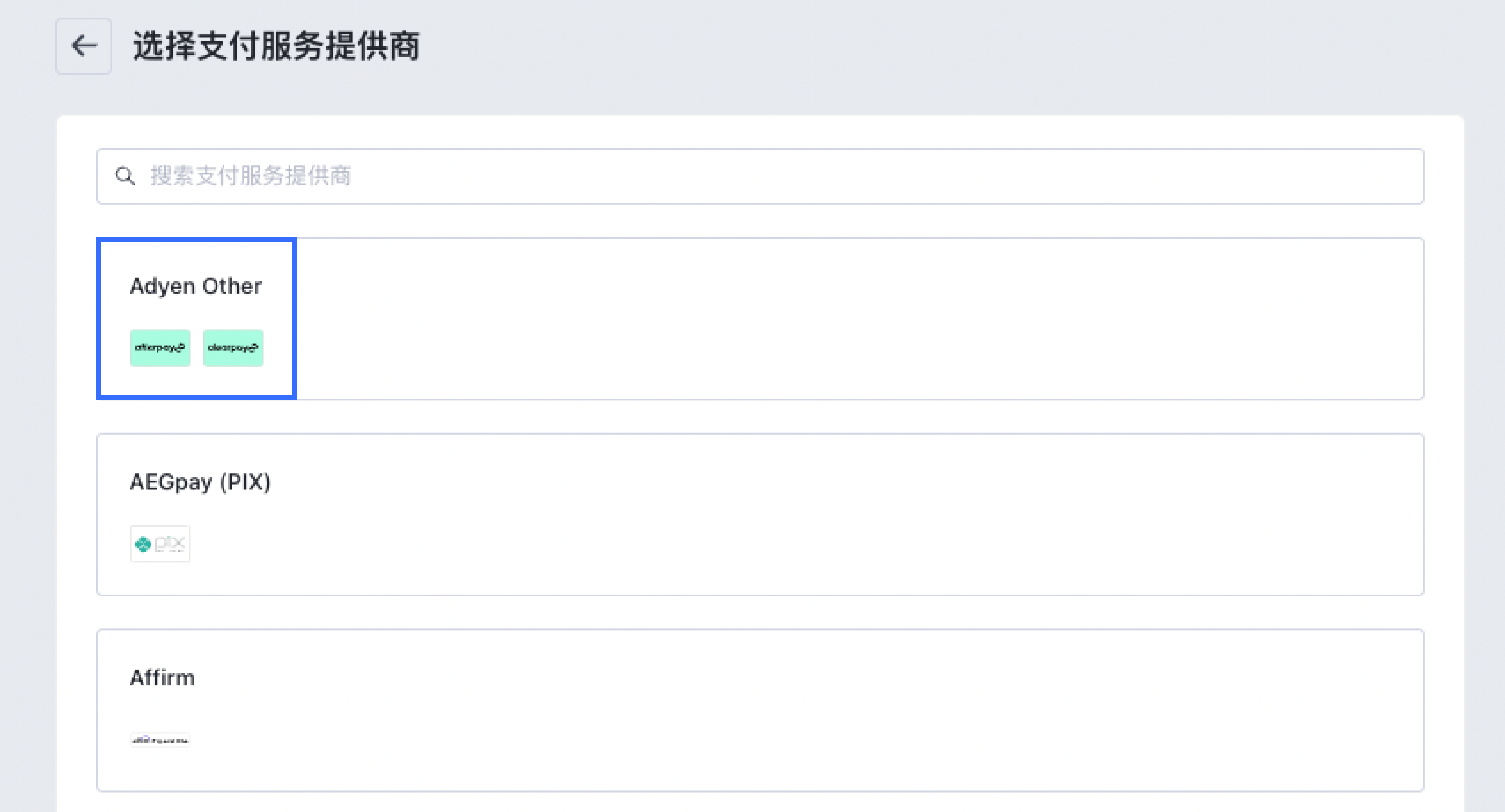 SHOPLINE第三方支付