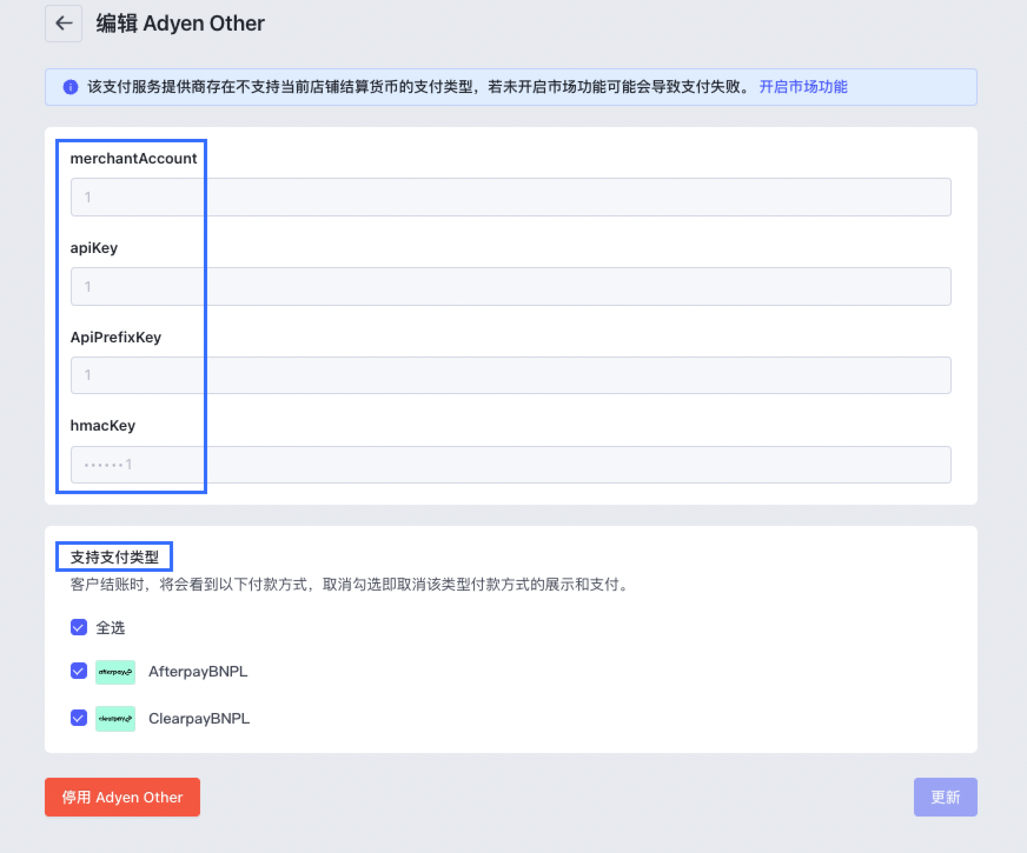 SHOPLINE第三方支付
